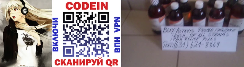 darknet как зайти Енисейск Кодеиновый сироп Lean напиток Lean (лин) наркотики