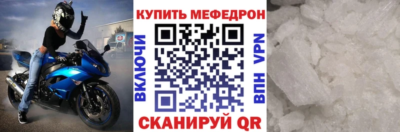 МЕФ кристаллы  Енисейск 