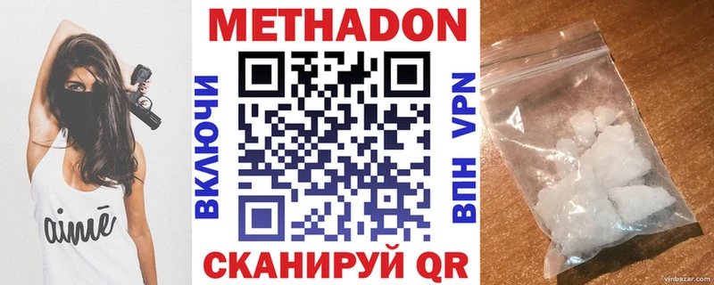 купить   Енисейск  Метадон VHQ 